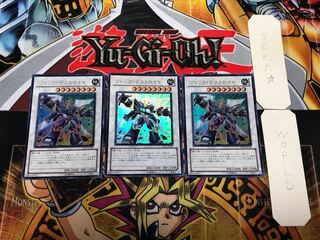 ジャンク・デストロイヤー 3 ウルトラ 3枚セット てら