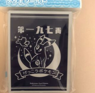 たいようとげっこう」の激安通販 | magi