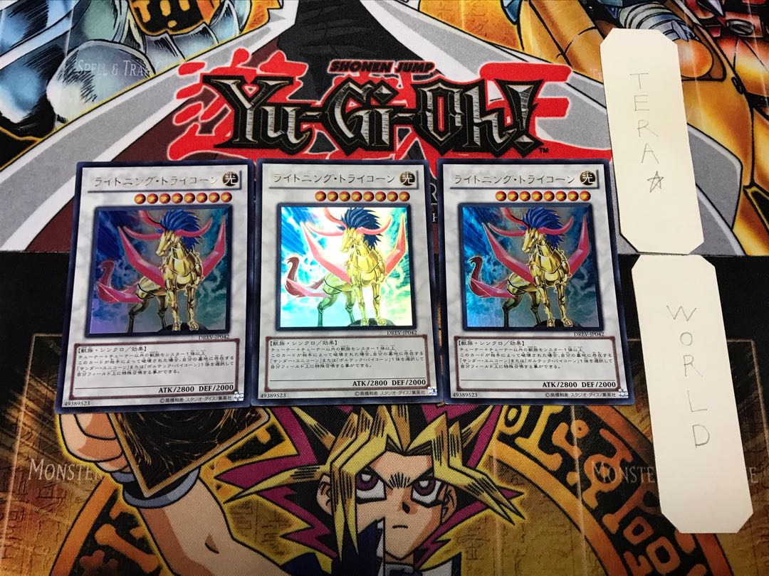 Lightning Tricorn 2 Ultra Set of 3 Tera