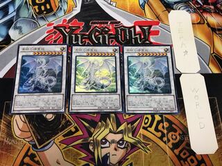 Blue-Eyes Spirit Dragon 1 Ultra 3-Piece Set - Terra