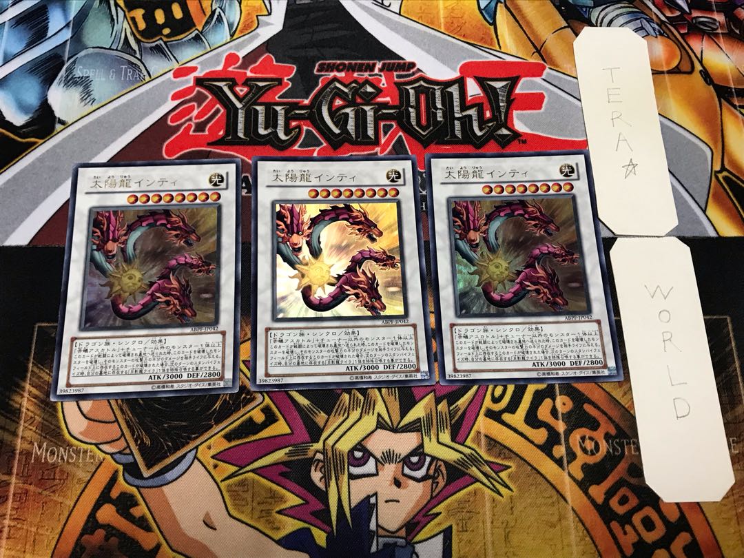 Sun Dragon Inti 1 Ultra Set of 3 Tera