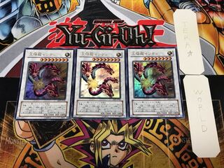 Sun Dragon Inti 2 Ultra Set of 3 Tera