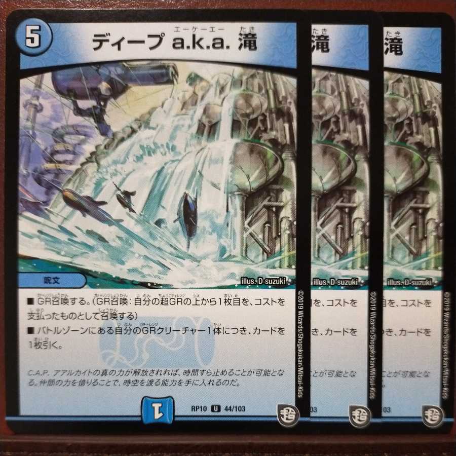 oki665セット割引 ディープa.k.a.滝