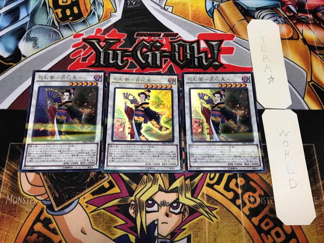 Hanafuda Mamoru - Tsukihanami - 2 Ultra Parallel Set of 3 Tera