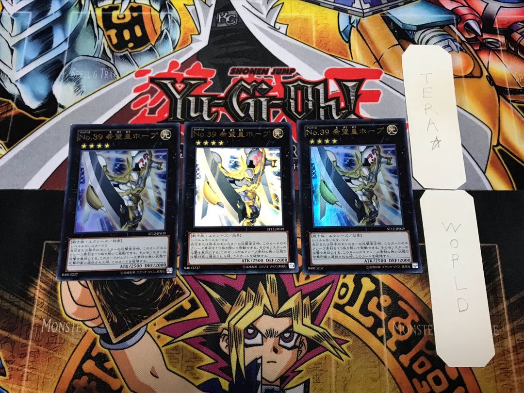 No.39 希望皇ホープ 1 ウルトラ 3枚セット てら