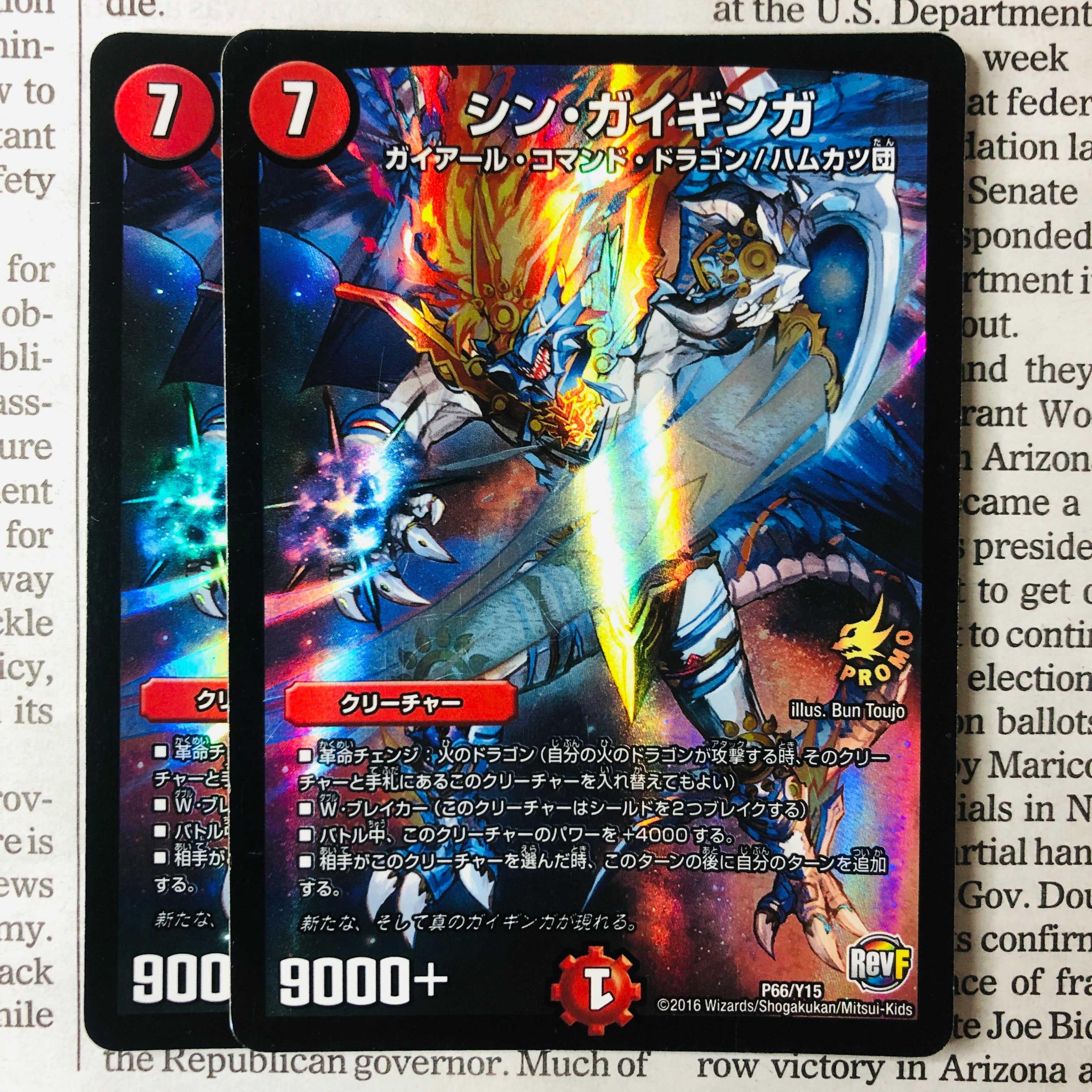 Shin Gai Ginga Promo