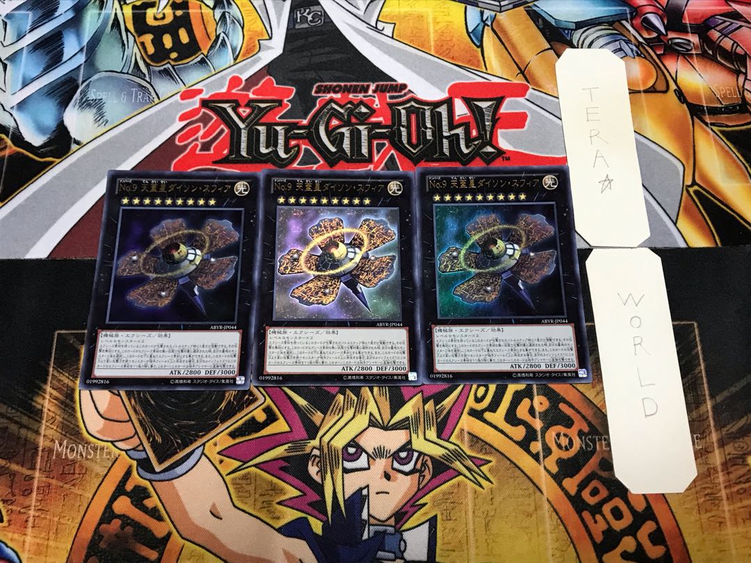 No.9 天蓋星ダイソン・スフィア 2 ウルトラ 3枚セット てら