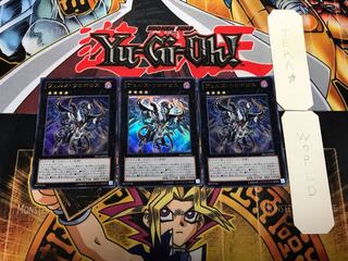 ヴェルズ・ウロボロス 1 ウルトラ 3枚セット てら