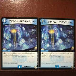 oki670セット割引　パラダイム・パラダイスLab.