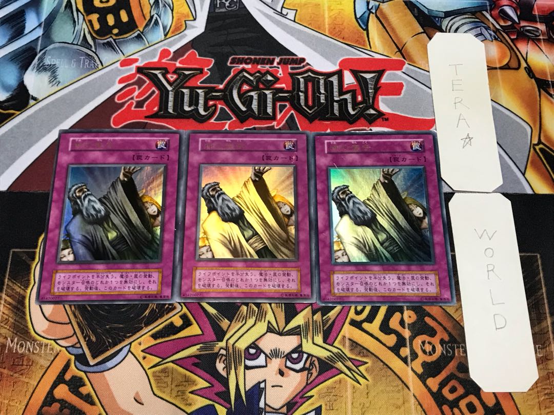 神の宣告 1 初期 ウルトラ 3枚セット てら