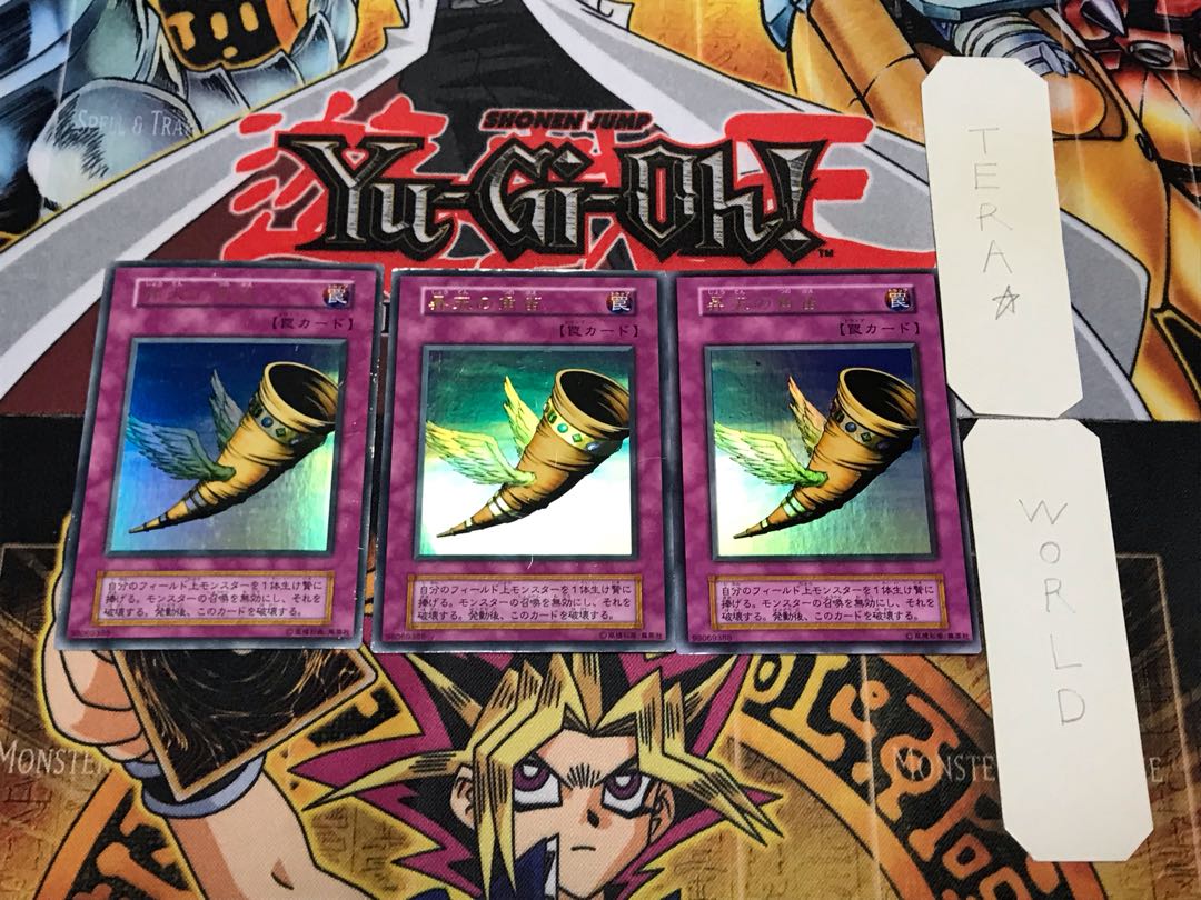 Horn of Heaven 2 Early Ultra, set of 3 Tera.