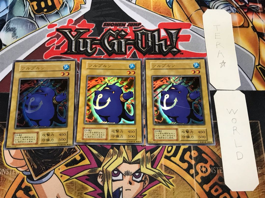 ツルプルン 1 初期 ウルトラ 3枚セット てら