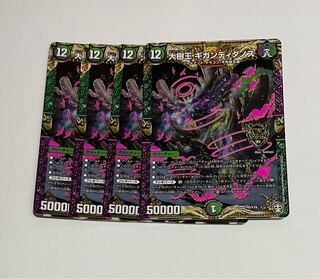 大樹王ギガンディダノス