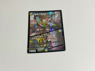 音卿の精霊龍 ラフルル・ラブ｜「未来から来る、だからミラクル」