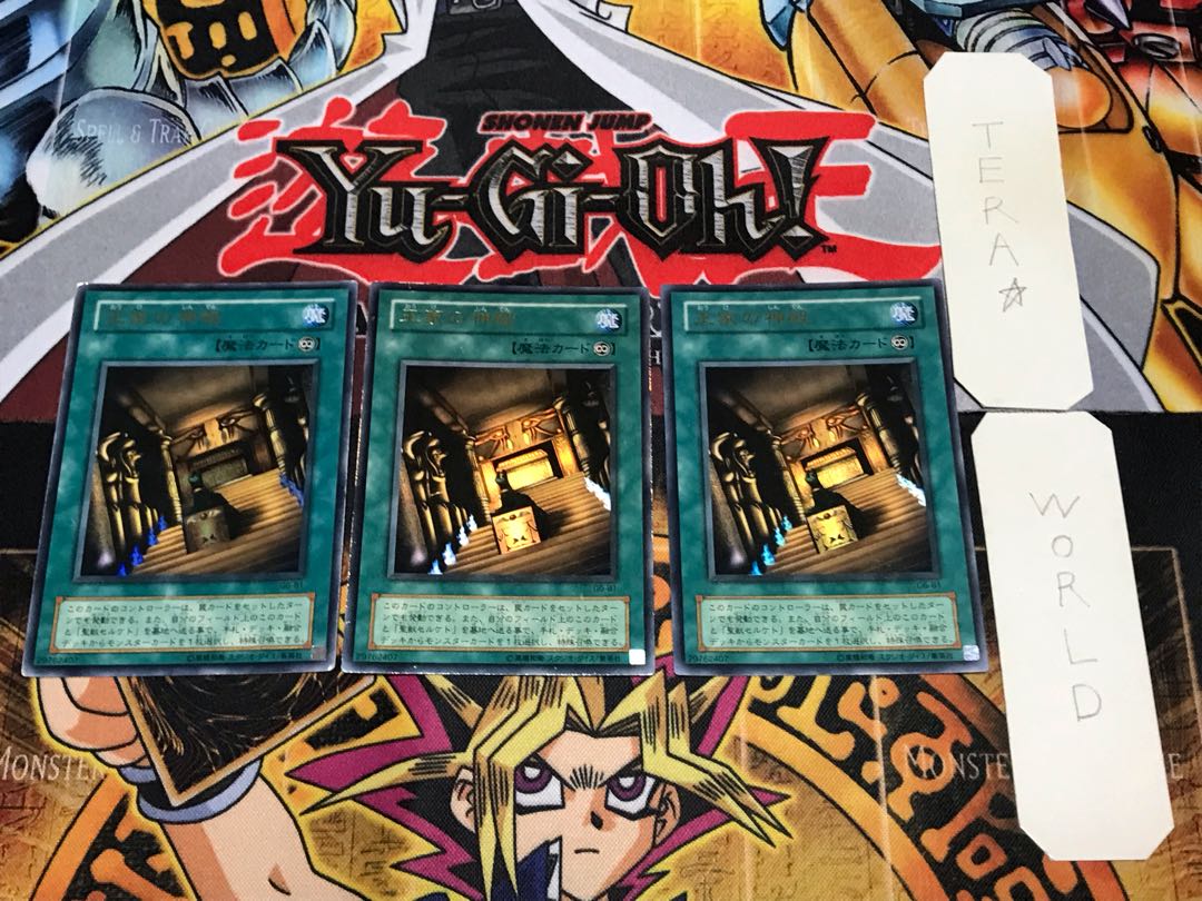 王家の神殿 2期ver 1 ウルトラ 3枚セット てら