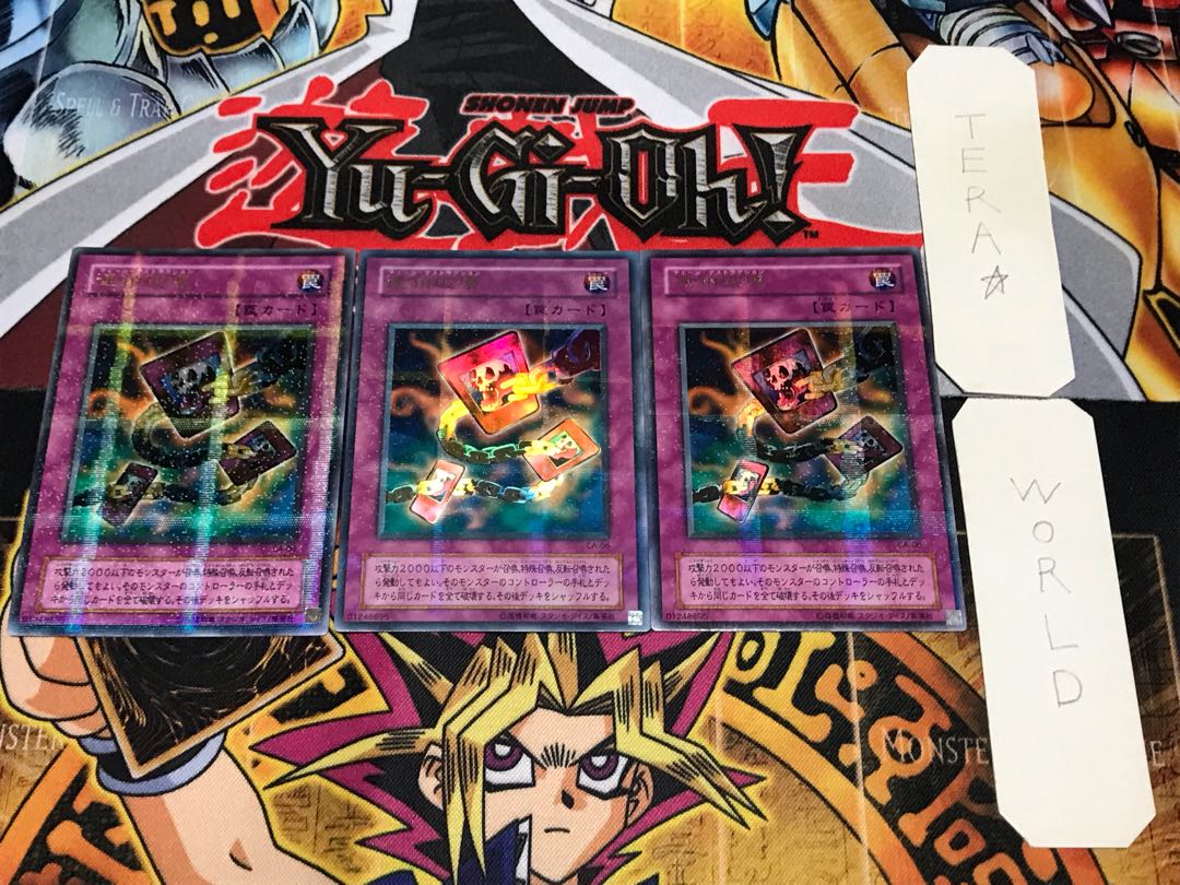 Chain Destruction 2nd period ver 1 Ultra Parallel 3 piece set Terra