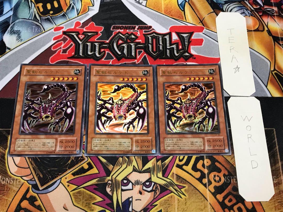 聖獣セルケト 2期ver 2 ウルトラ 3枚セット てら