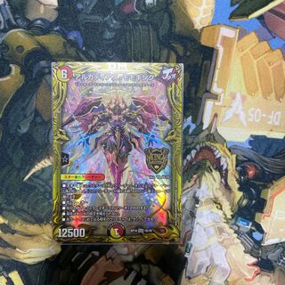 アルカディアス・モモキング(20thSPゴールドレア仕様) KGM