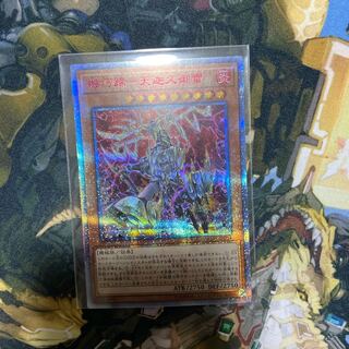 Kikaku Hoof - Tenkaku Kumi Lightning 20th Secret Rare