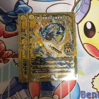 君は煌銀河の正義を見たか？　きみはギラクシーのジャスティスをみたか？2枚セット