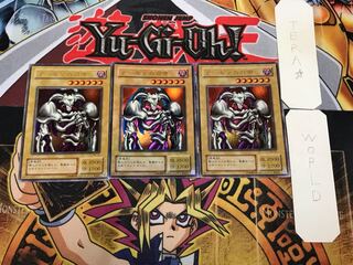 Summoned Skull RB 2nd period ver 2 Ultra 3 piece set Terra