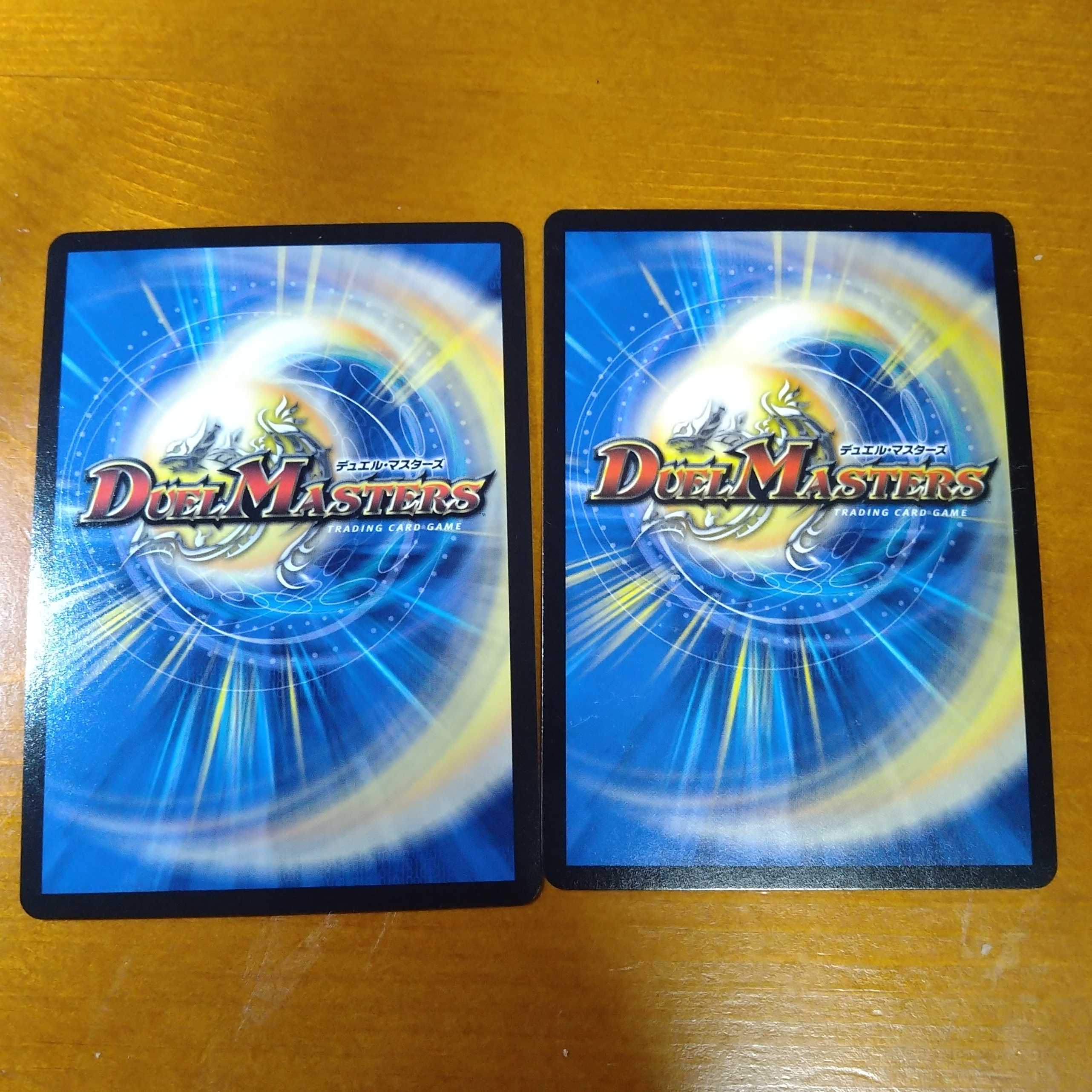 メガ・マグマ・ドラゴン　2枚