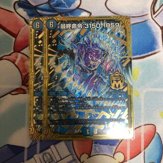 最終命令:3150‐1059　ファイナルコード:ワンダフルヘブン 2枚セット 2枚