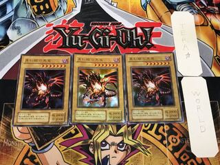 真紅眼の黒竜 P5 2期ver 1 ウルトラ 3枚セット てら