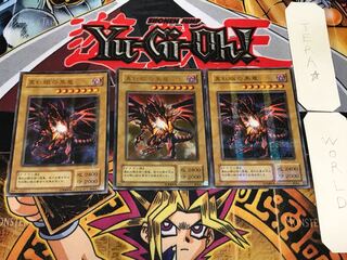 真紅眼の黒竜 P5 2期ver 2 ウルトラパラレル 3枚セット てら