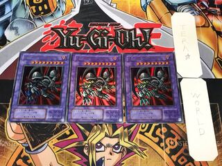 Black Skull Dragon (Updated from: B. Skull Dragon) 2nd period ver 1 Ultra, set of 3 Tera