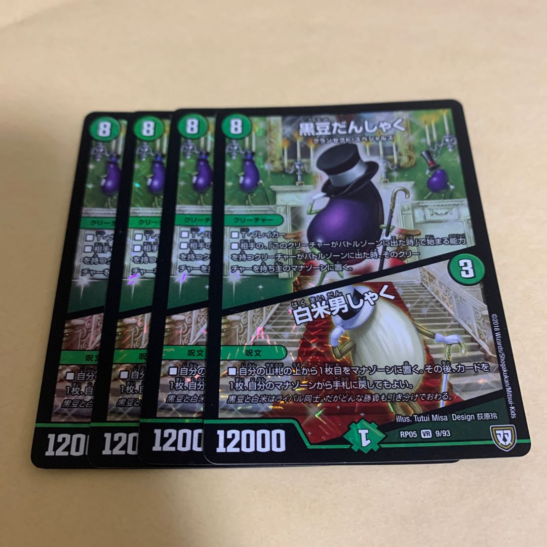 Black Bean Danshaku|White Rice Danshaku 4pcs