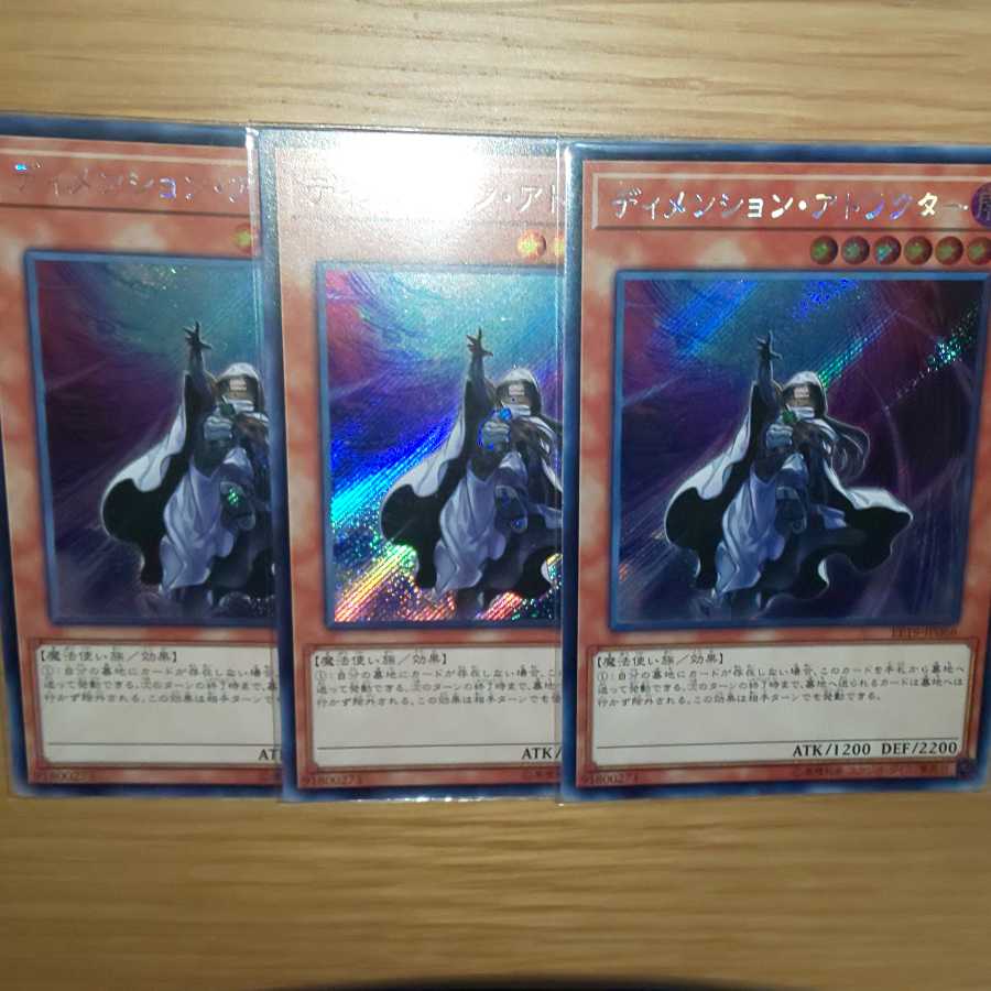 アジア版 ディメンション・アトラクター シークレット