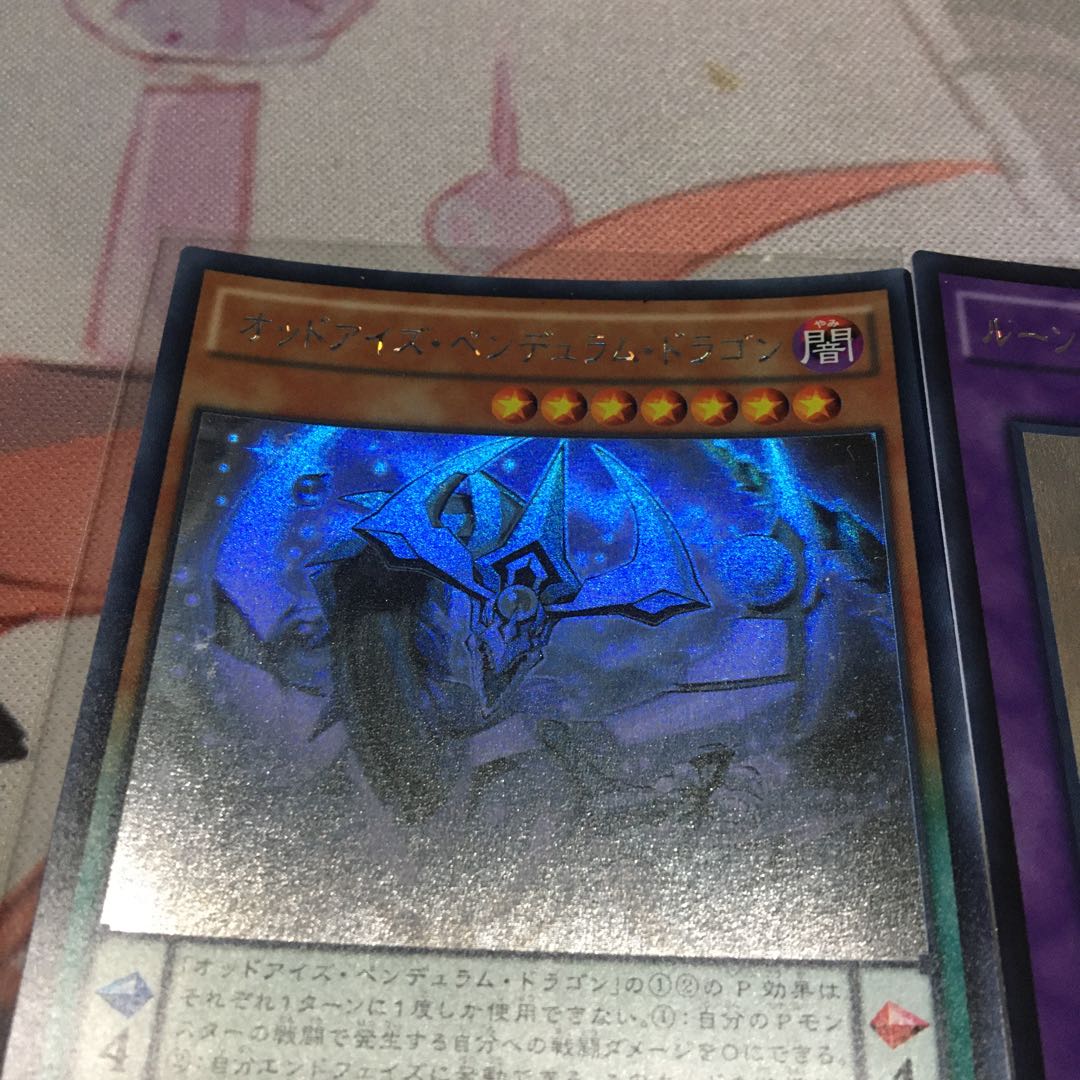 Odd-Eyes Pendulum Dragon Holographic Rare Set
