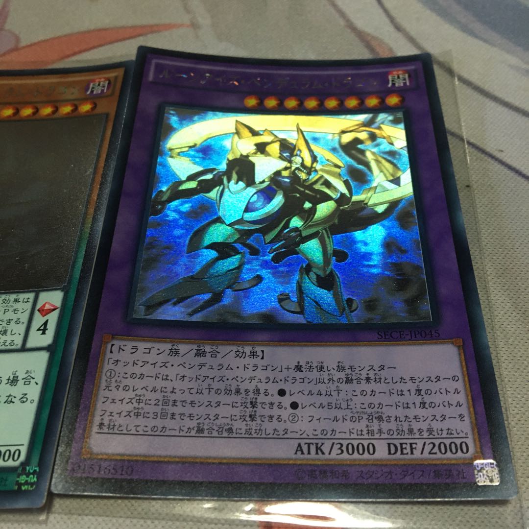 Odd-Eyes Pendulum Dragon Holographic Rare Set