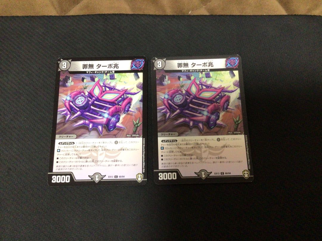 No Crime Turbo Trillion Set of 2