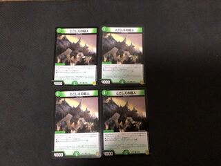 とこしえの超人4枚セット