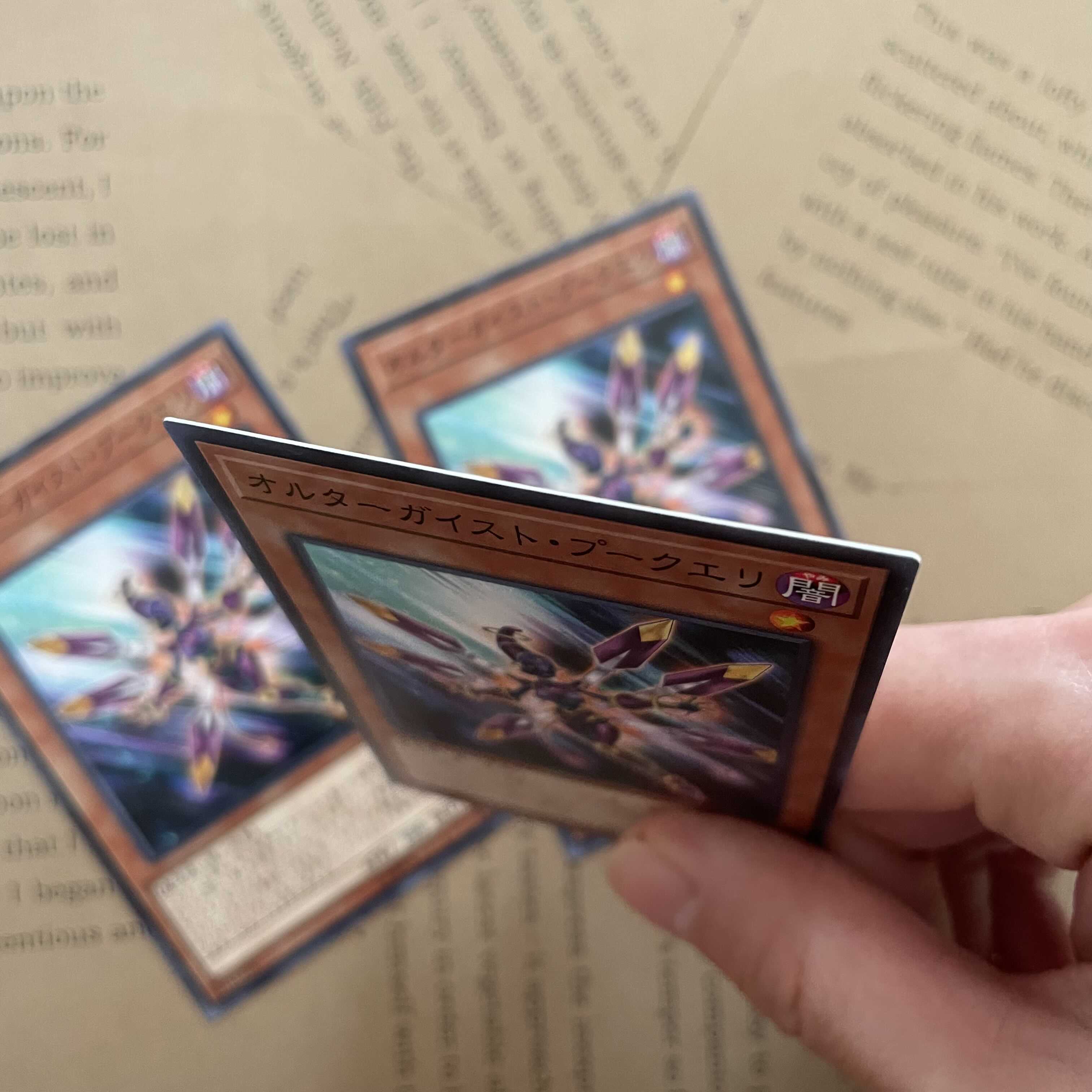 （ 遊戯王 ）オルターガイスト・プークエリ 3枚