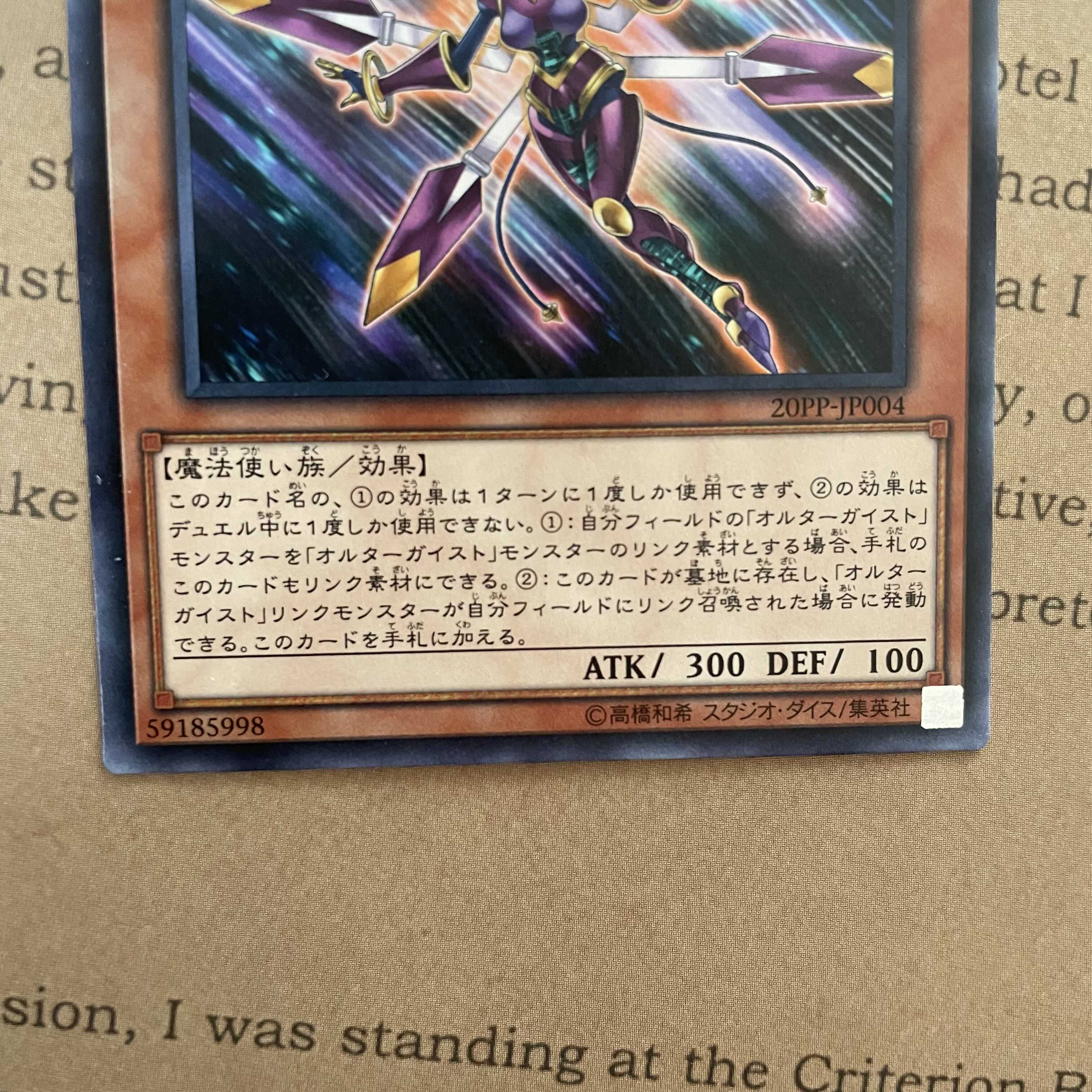 （ 遊戯王 ）オルターガイスト・プークエリ 3枚