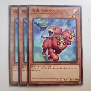 The Fabled Cerburrel 3-Piece Set