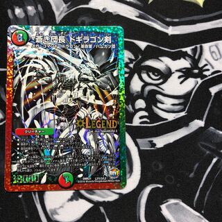 ドギラゴン剣 シークレット」の激安通販 | magi -トレカ専用フリマアプリ-