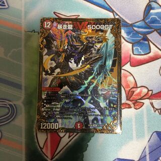 暴走龍(ライオット) 5000GT UGC