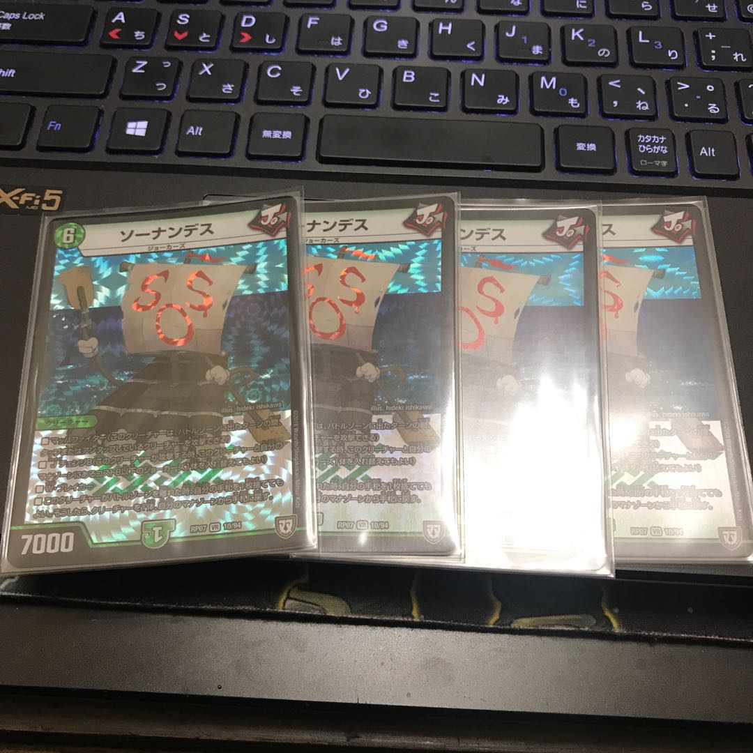 ソーナンデス 4枚