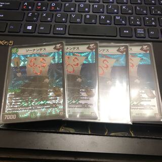 ソーナンデス　4枚