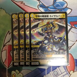 歴戦の精霊龍 カイザルバーラ