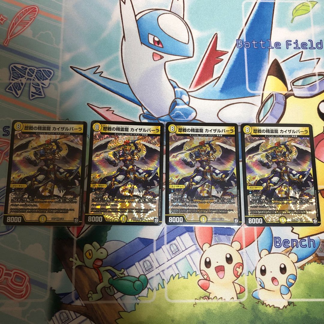 歴戦の精霊龍 カイザルバーラ