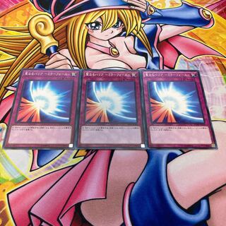 聖なるバリア-ミラーフォース-