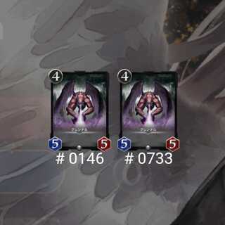 グレンデル 2枚セット