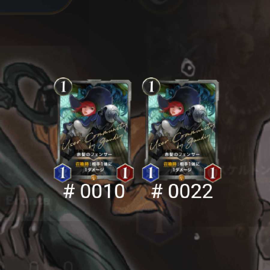 赤髪のフェンサー 2枚セット