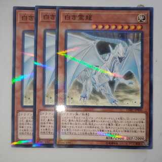 Dragon Spirit of White, parallel, normal, no-para, set of 3 (1)