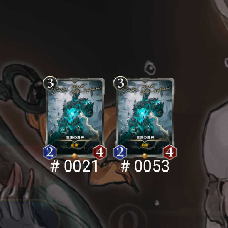 雷凍の魔神 2枚セット